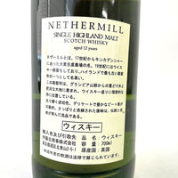 ネザーミル 12年 NETHERMILL AGED 12 YEARS