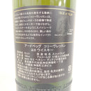 アードベッグ コリーヴレッカン