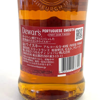 デュワーズ 8年 ポルトガル スムース ポートカスクフィニッシュ Dewar's 8years PORTUGUESE SMOOTH PORT CASK FINISH