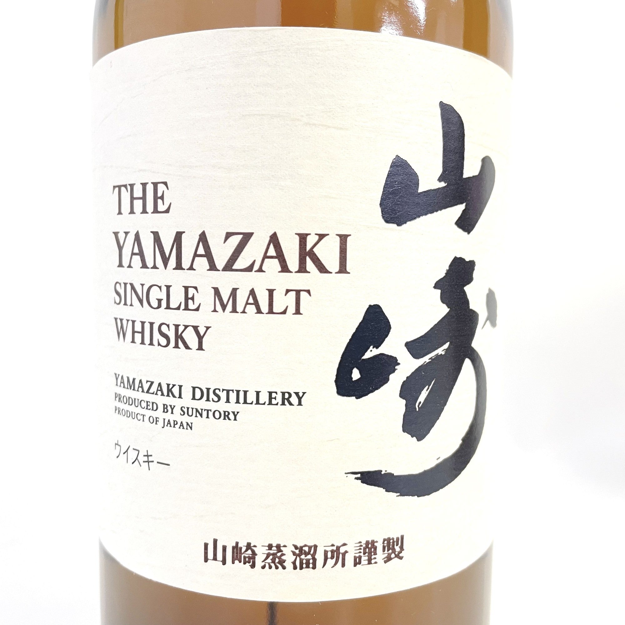 サントリー 山崎 シングルモルト NV