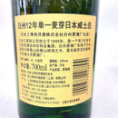 サントリー 白州 12年 シングルモルト 中国語ラベル SUNTORY HAKUSHU AGED 12 YEARS