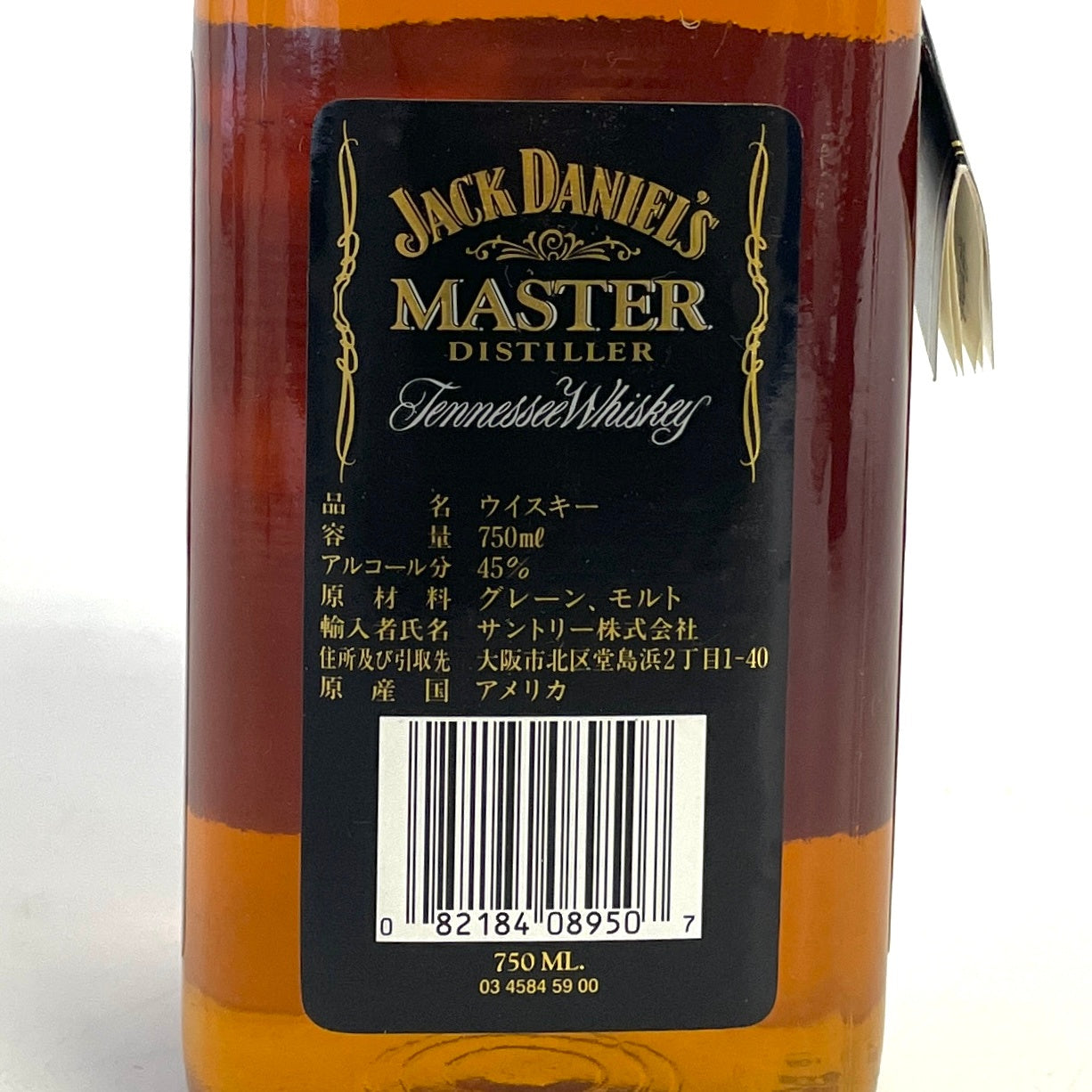 ジャックダニエル マスター ディスティラリー JACK DANIEL'S MASTER DISTILLER