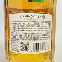 サントリー 響 ジャパニーズハーモニー SUNTORY HIBIKI JAPANESE HARMONY