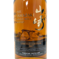 サントリー 山崎 リミテッドエディション 2017 700ml 43%  ウイスキー whisky 重量番号:2(1F44)