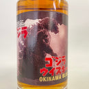 沖縄ブルー 怪獣王ゴジラ ゴジラウイスキー OKINAWA BLUE KING OF THE MONSTERS GODZILLA WHISKY