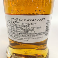 トマーティン カスクストレングス バーボン＆シェリーカスク TOMATIN CASK STRENGTH BOURBON&SHERRY CASK