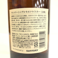 ウイスキー サントリー 山崎 シングルモルト 750 700ml 43%  ウイスキー whisky 重量番号:2(1F38)