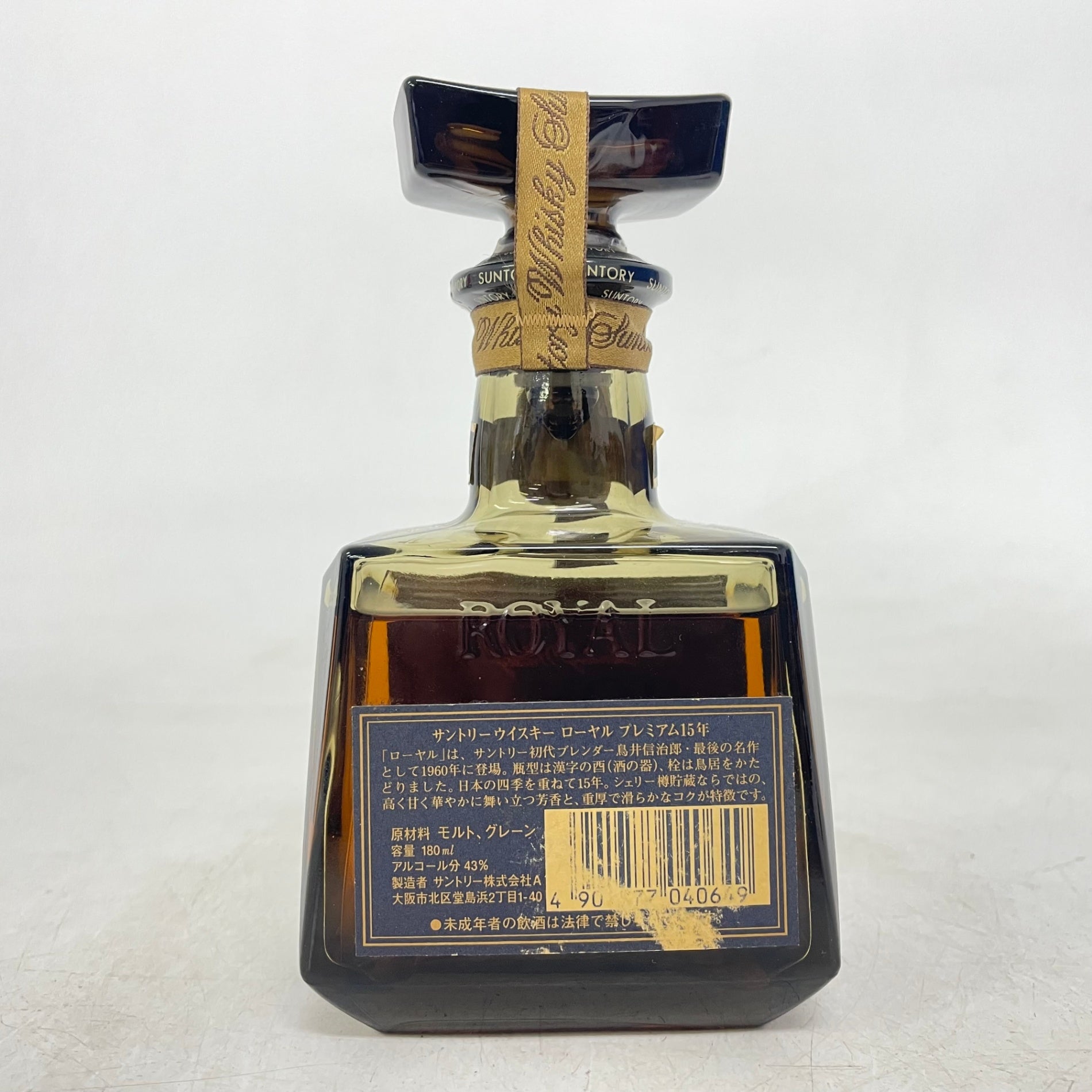 サントリー ローヤル 15年 ベビーボトル SUNTORY ROYAL Aged 15 Years 180ml