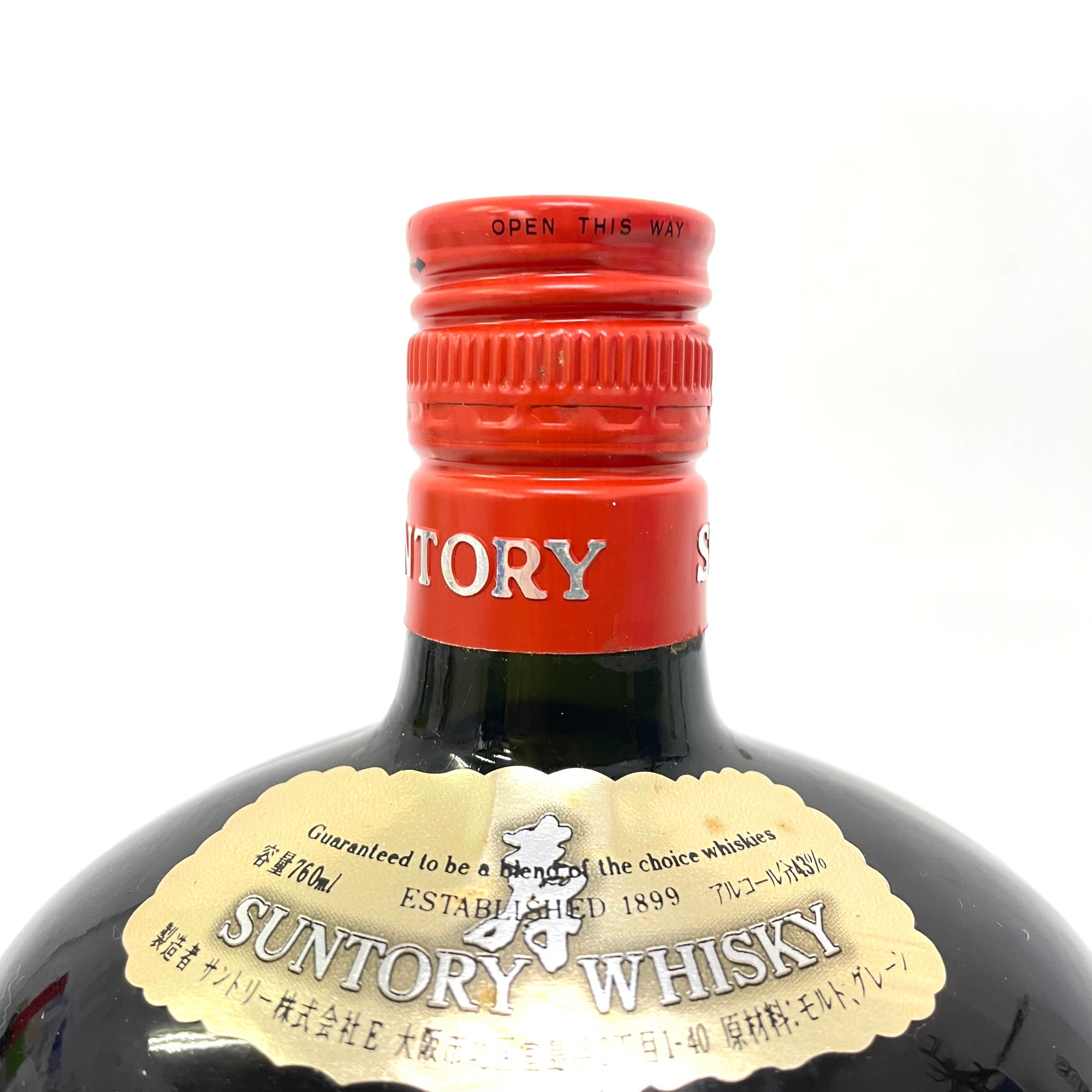 サントリー オールド 上越新幹線開業記念 SUNTORY OLD