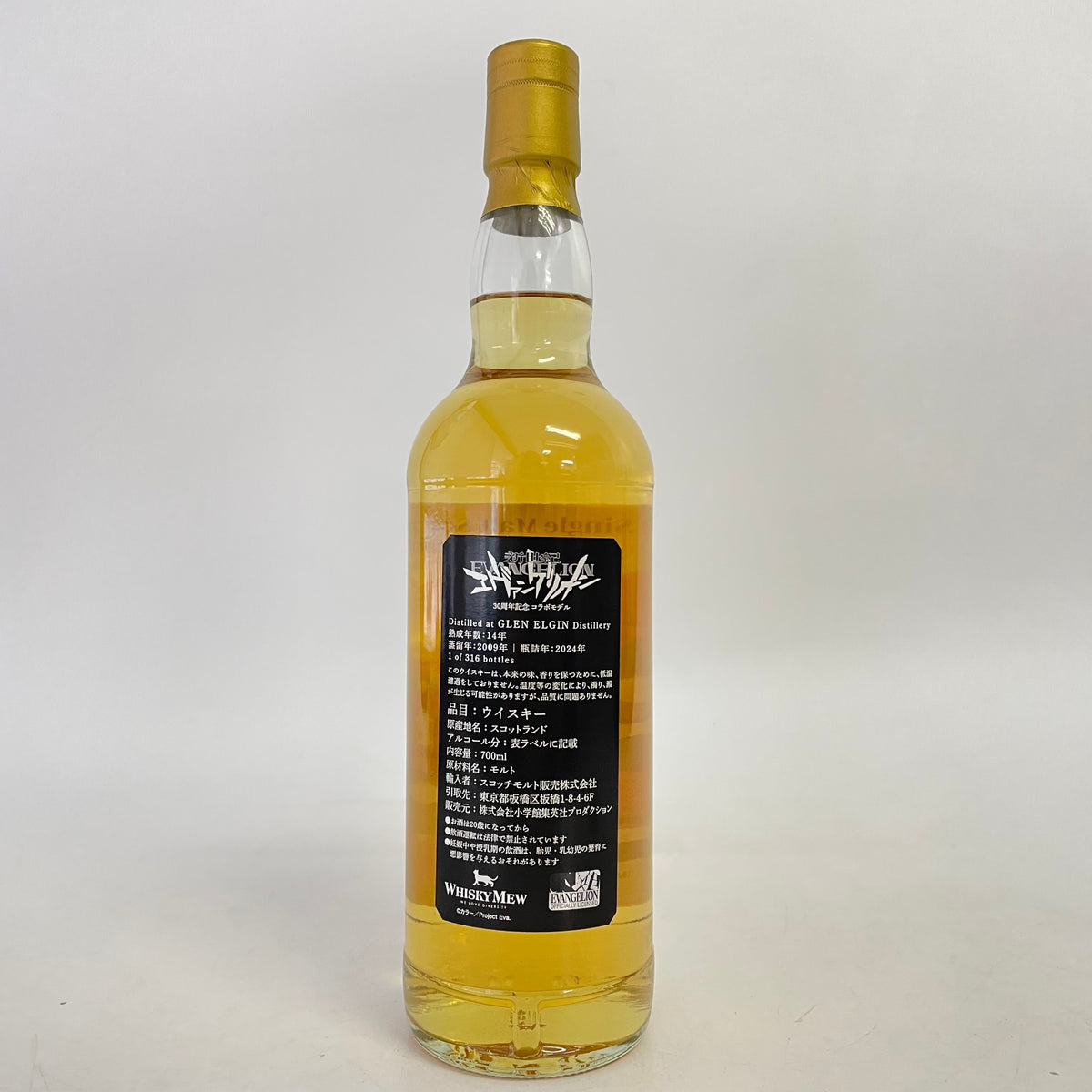 グレンエルギン 14年 ヱヴァンゲリヲン弐号機ラベル GLEN ELGIN Distillery Aged 14 Years EVANGELION Label