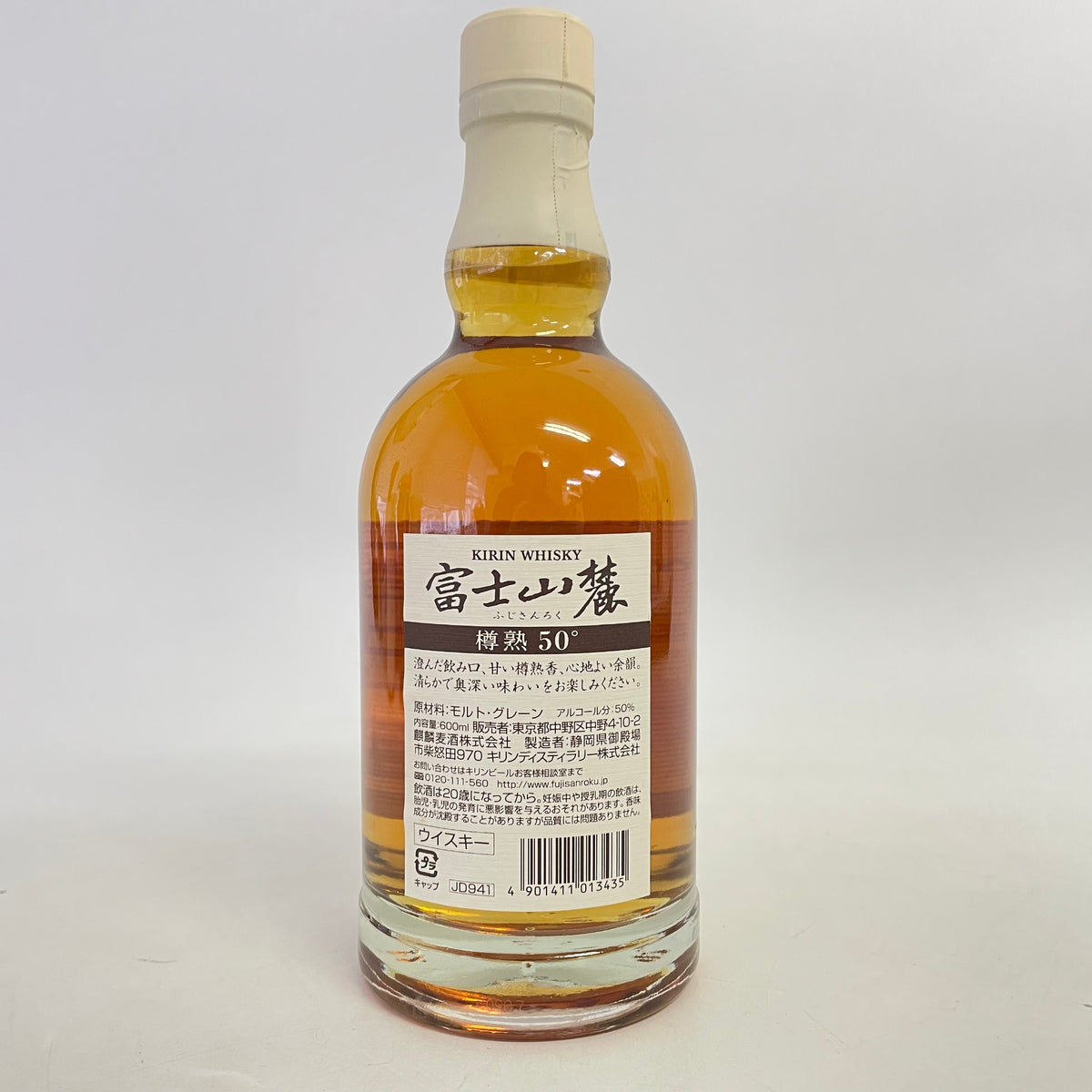 キリン 富士山麓 樽熟50° KIRIN FUJI SANROKU TARUJUKU 50°