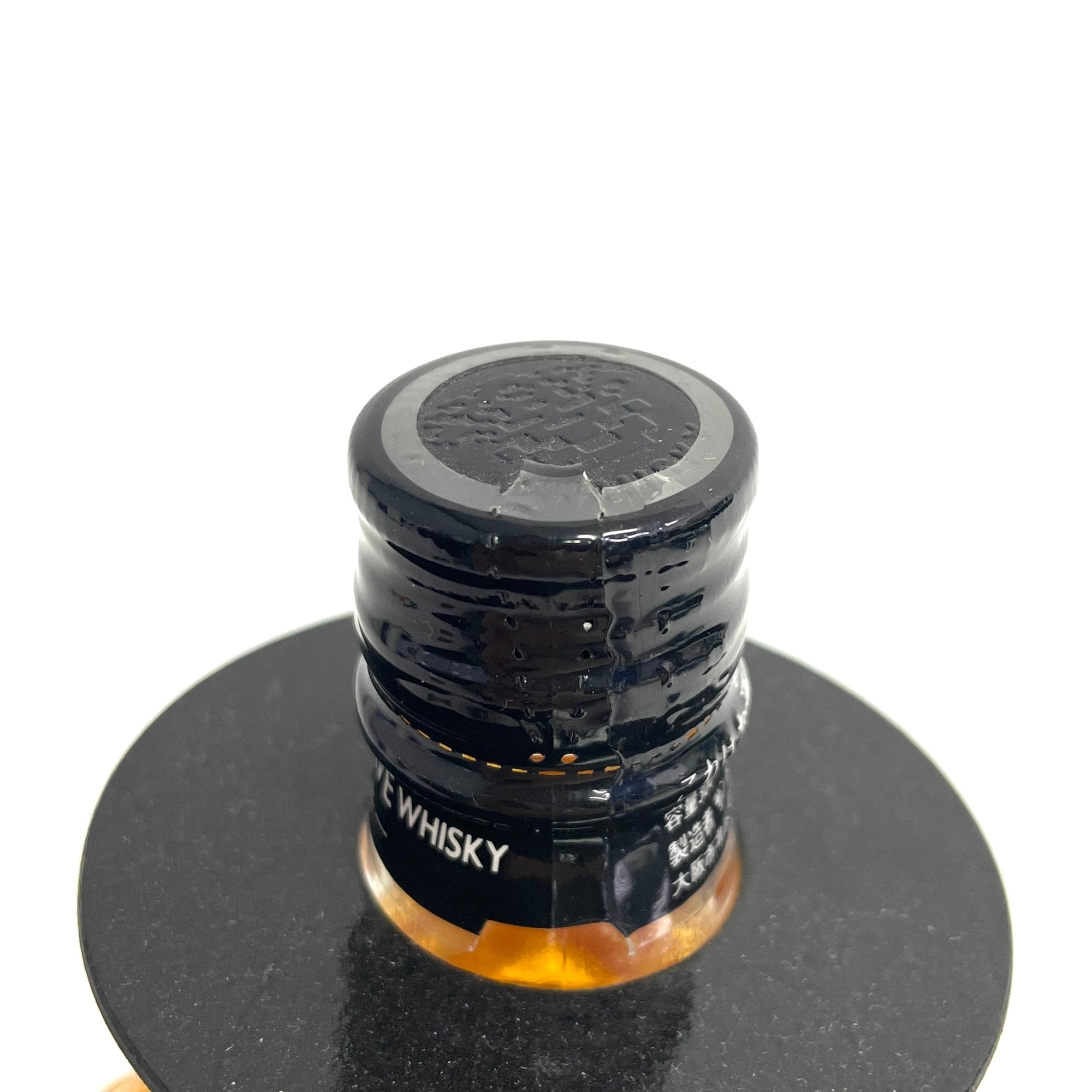 サントリー リザーブ ワンくんボトル ハーフ 300ml SUNTORY RESERVE Bear Bottle Half ギフト
