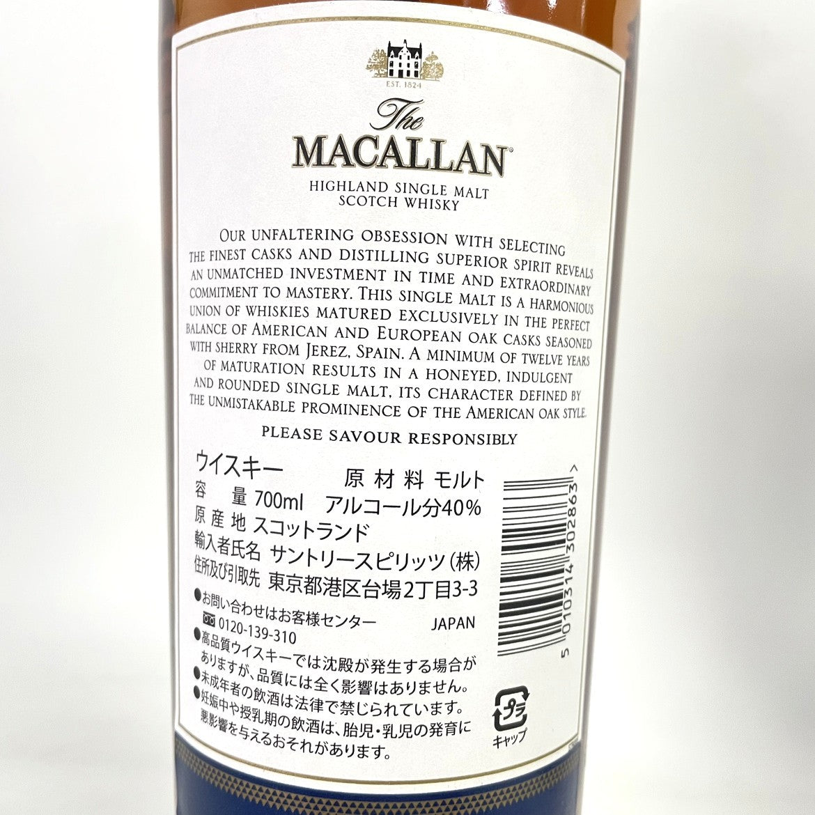マッカラン 12年 ダブルカスク MACALLAN 12 YEARS OLD DOUBLE CASK