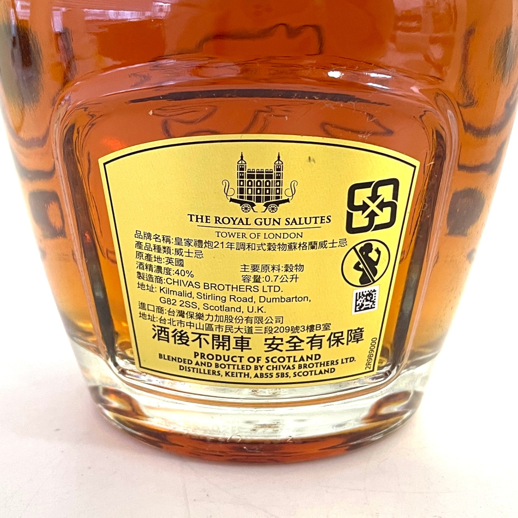 ロイヤルサルート 21年 ブレンデッドグレーン ROYAL SALUTE 21years BLENDED GRAIN