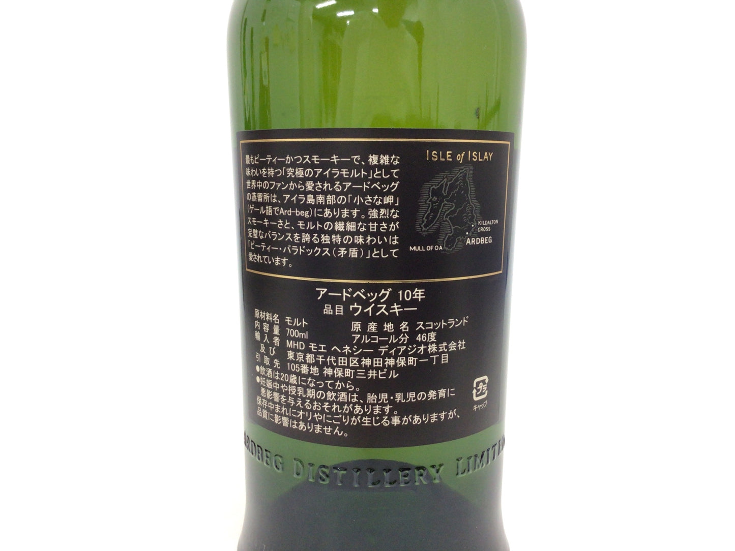 ウイスキー アードベッグ 10年 ザ アルティメット 700ml 重量番号:2 54