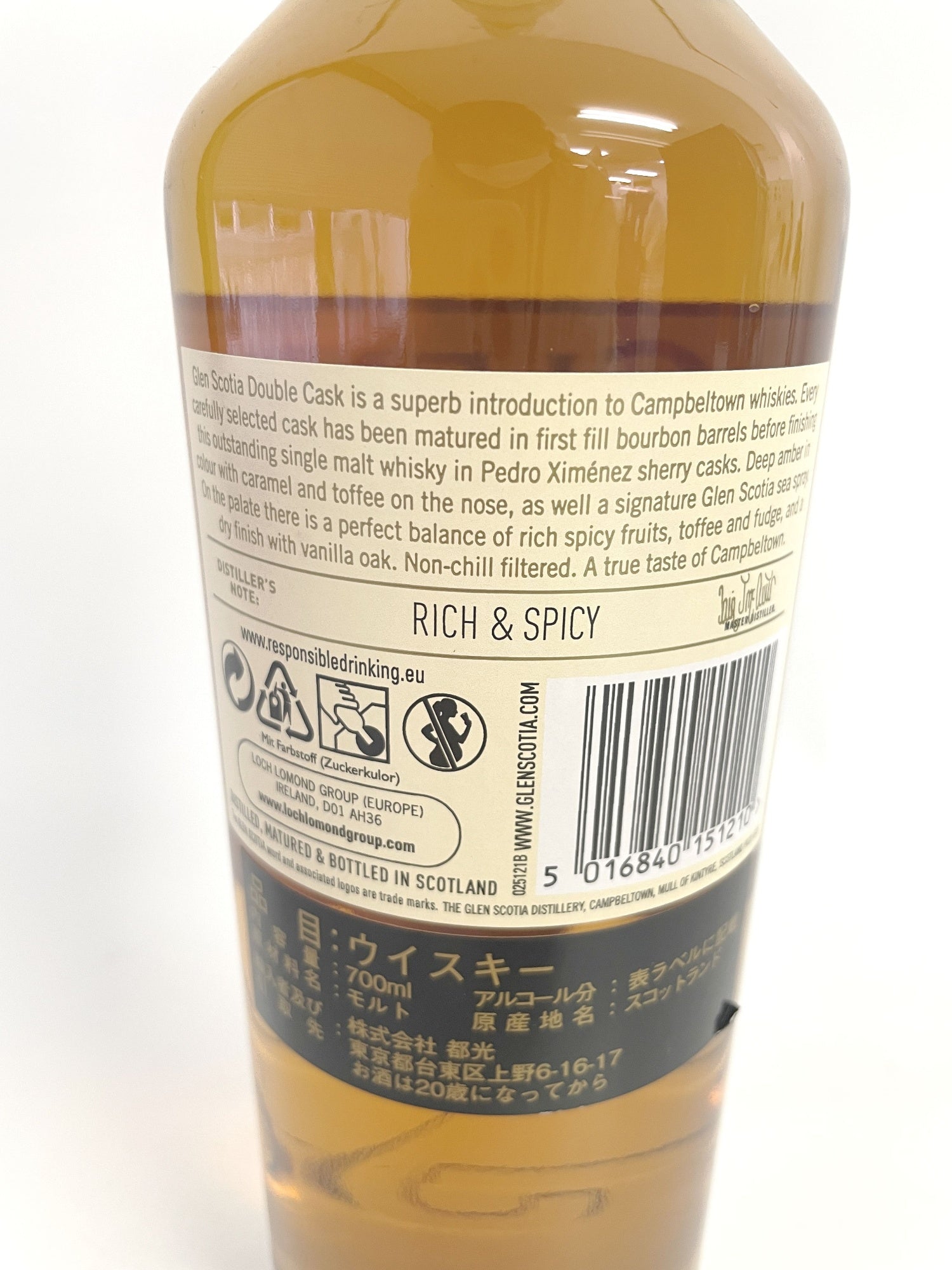 グレンスコシア ダブルカスク