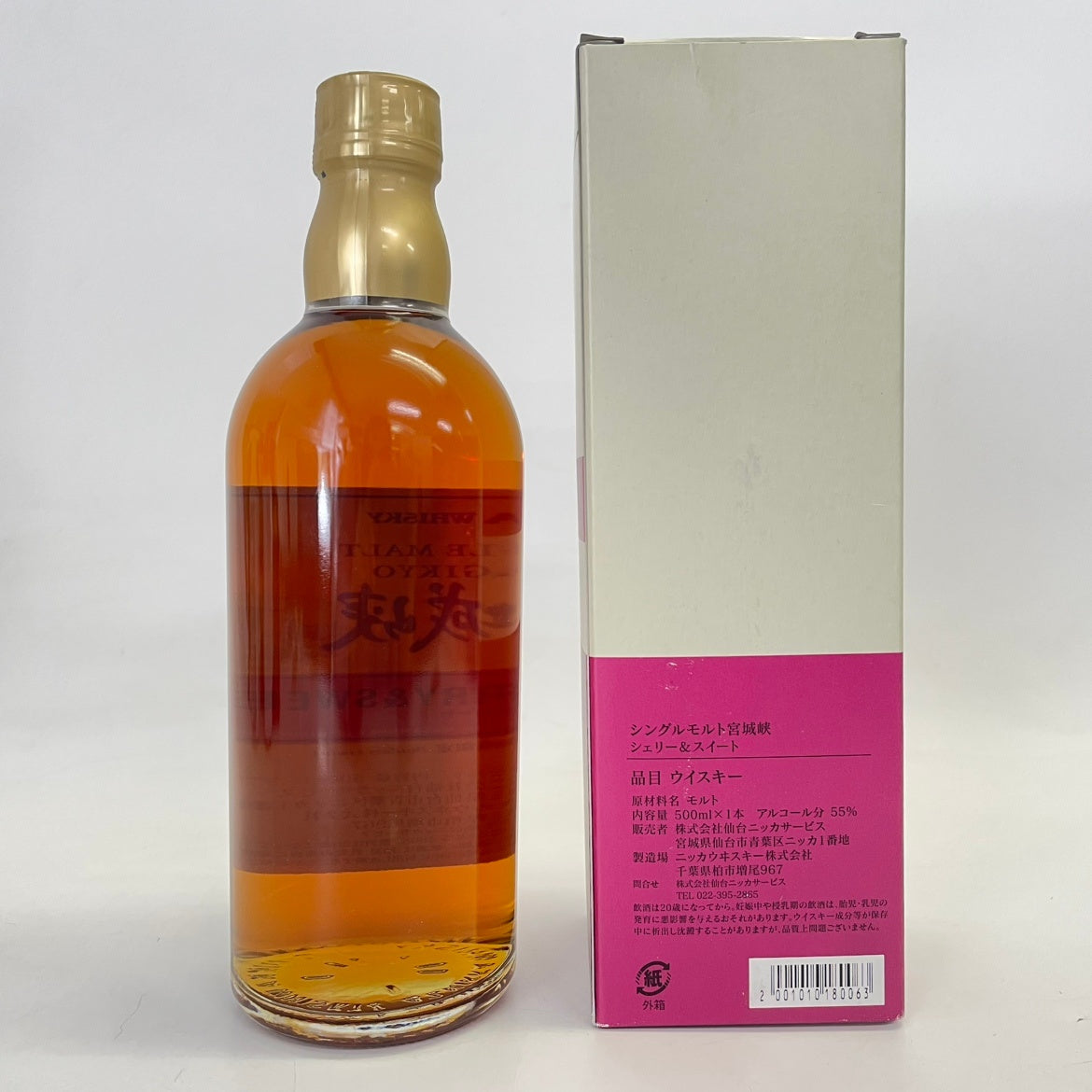 ニッカ 宮城峡 シェリー＆スウィート 500ml NIKKA MIYAGIKYO SHERRY&SWEET