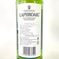 ラフロイグ セレクト LAPHROAIG SELECT