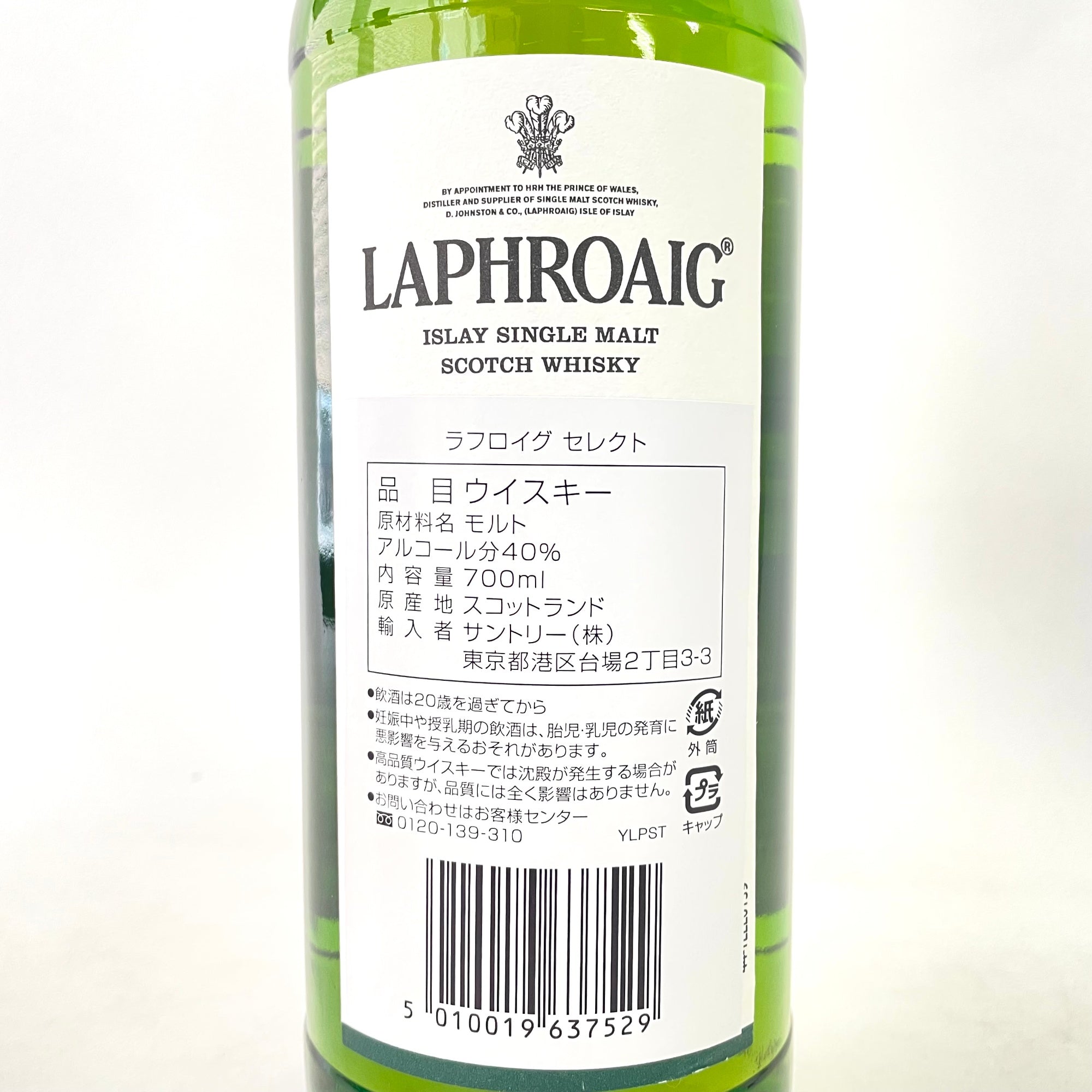 ラフロイグ セレクト LAPHROAIG SELECT