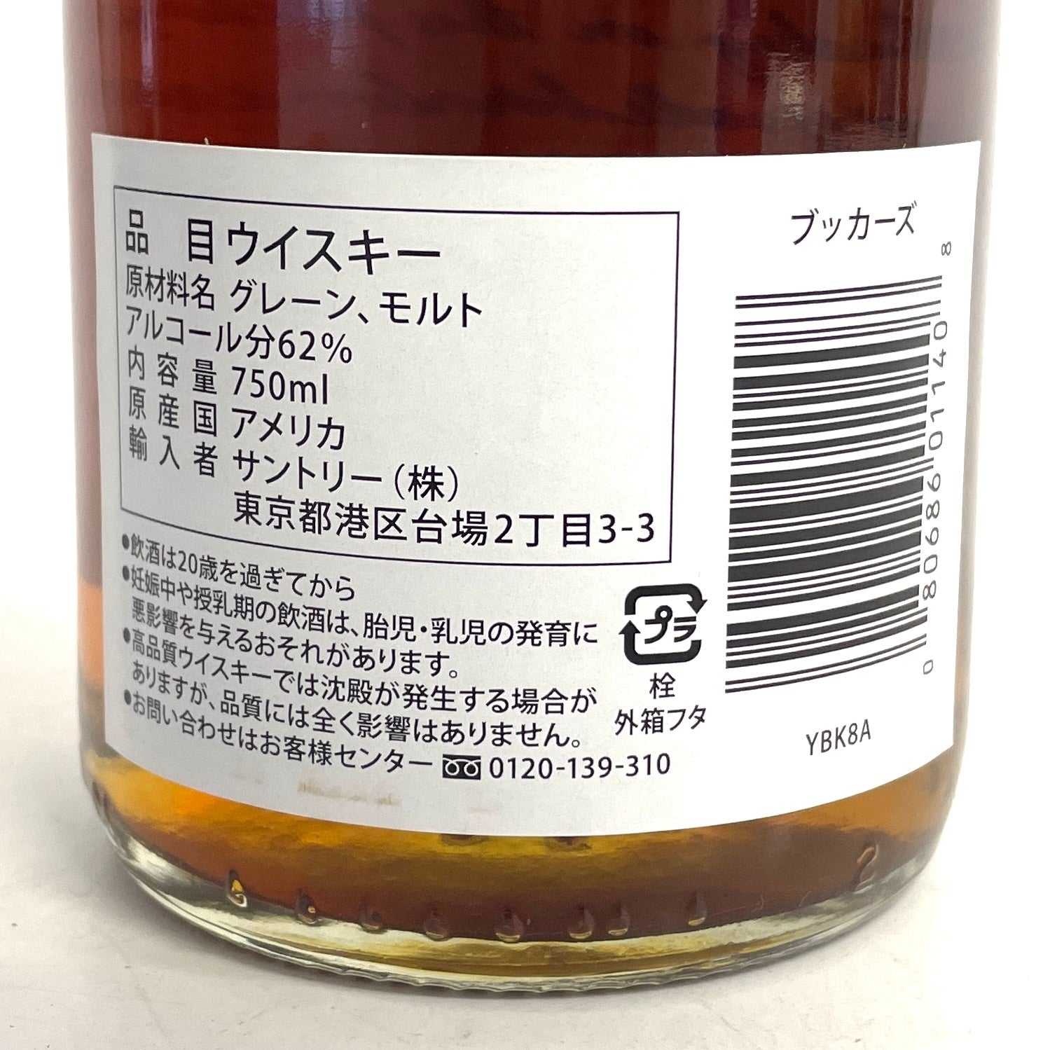 ブッカーズ 6年11か月 2022年 BOOKER'S 6YEARS 11MONTH 2022 ギフト