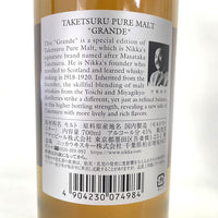 ニッカ 竹鶴 グランデ トラベルエクスクルーシブ NIKKA TAKETSURU Grande TRAVEL EXCLUSIVE