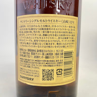 サントリー 山崎 12年 シングルモルト SUNTORY YAMAZAKI AGED 12 YEARS SINGLE MALT