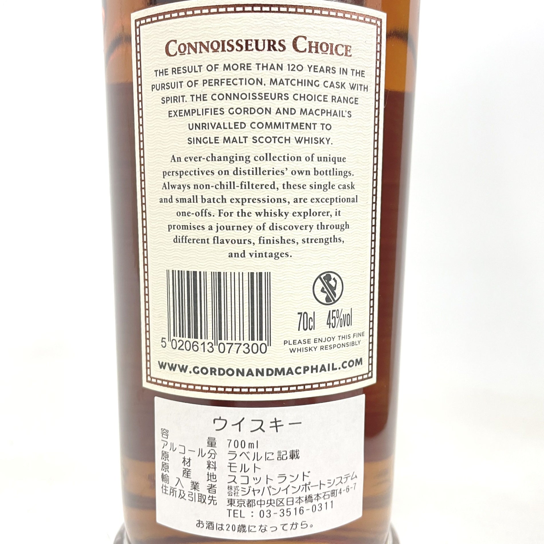 ゴードン＆マクファイル コニサーズチョイス カリラ 2007
