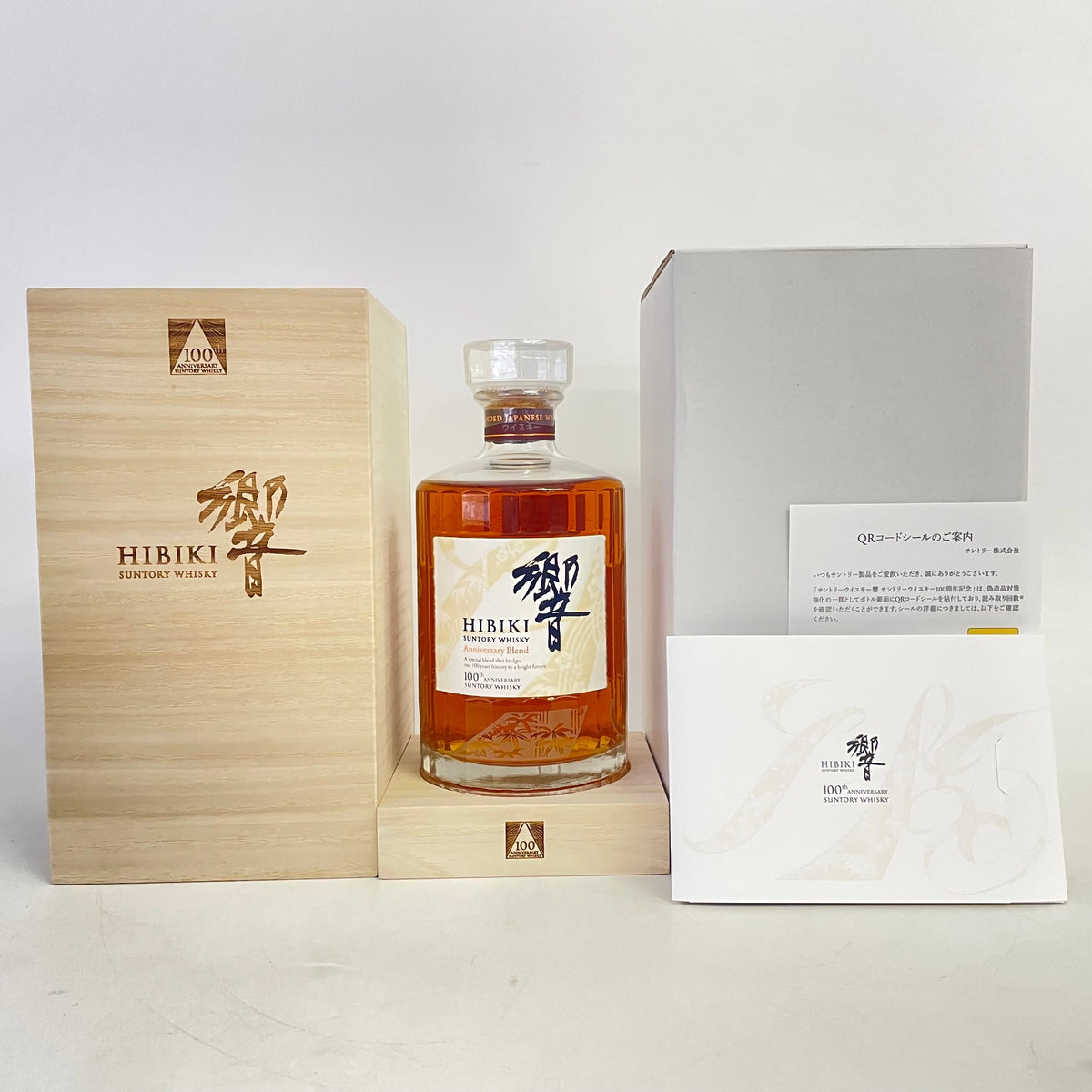 サントリー 響 100周年記念 SUNTORY HIBIKI 100th Anniversary