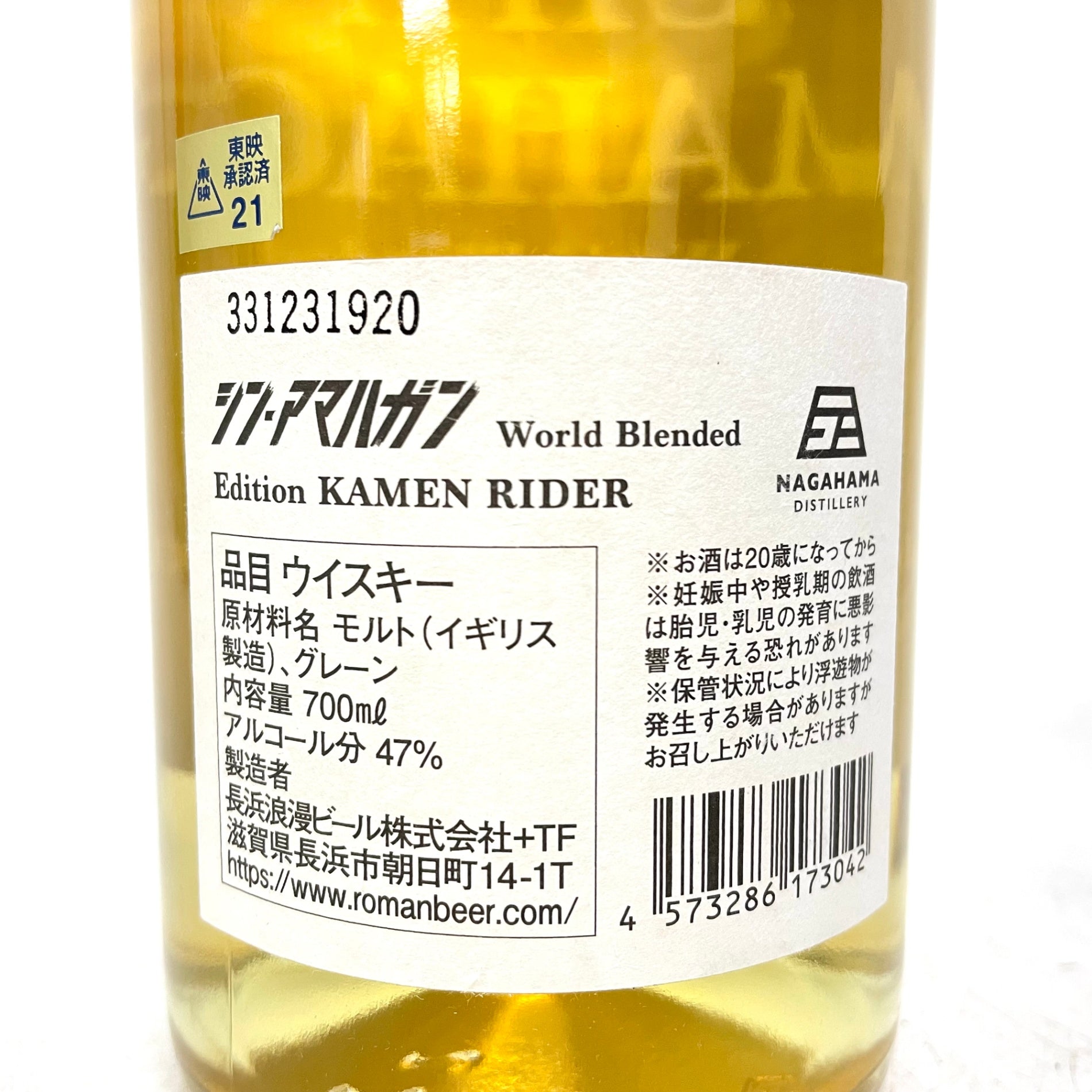 シン・アマハガン ワールドブレンデッド シン・仮面ライダー SHIN AMAHAGAN World Blended Edition KAMEN RIDER