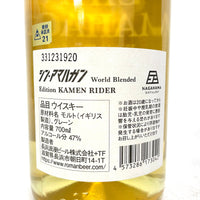シン・アマハガン ワールドブレンデッド シン・仮面ライダー SHIN AMAHAGAN World Blended Edition KAMEN RIDER