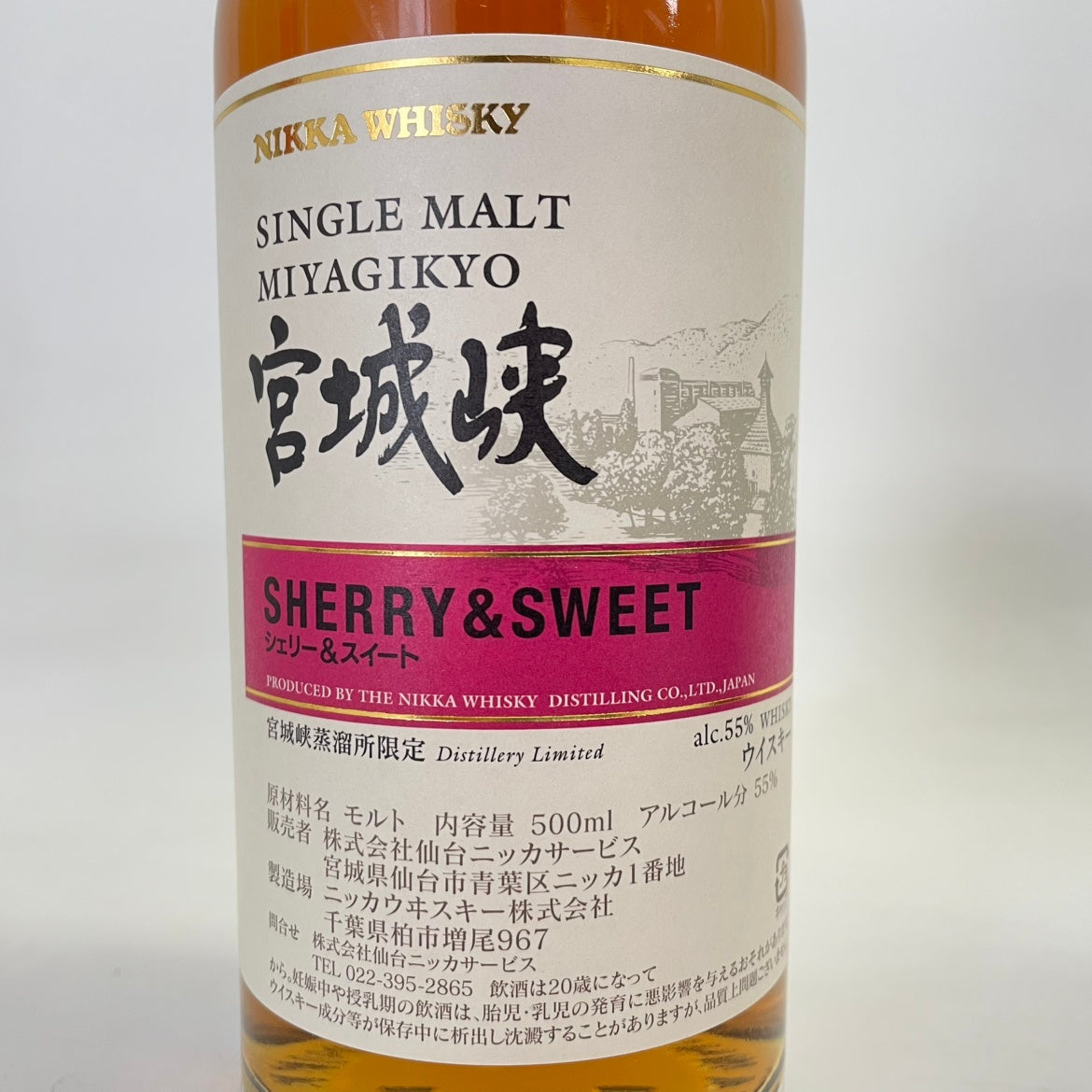 ニッカ 宮城峡 シェリー＆スウィート 500ml NIKKA MIYAGIKYO SHERRY&SWEET
