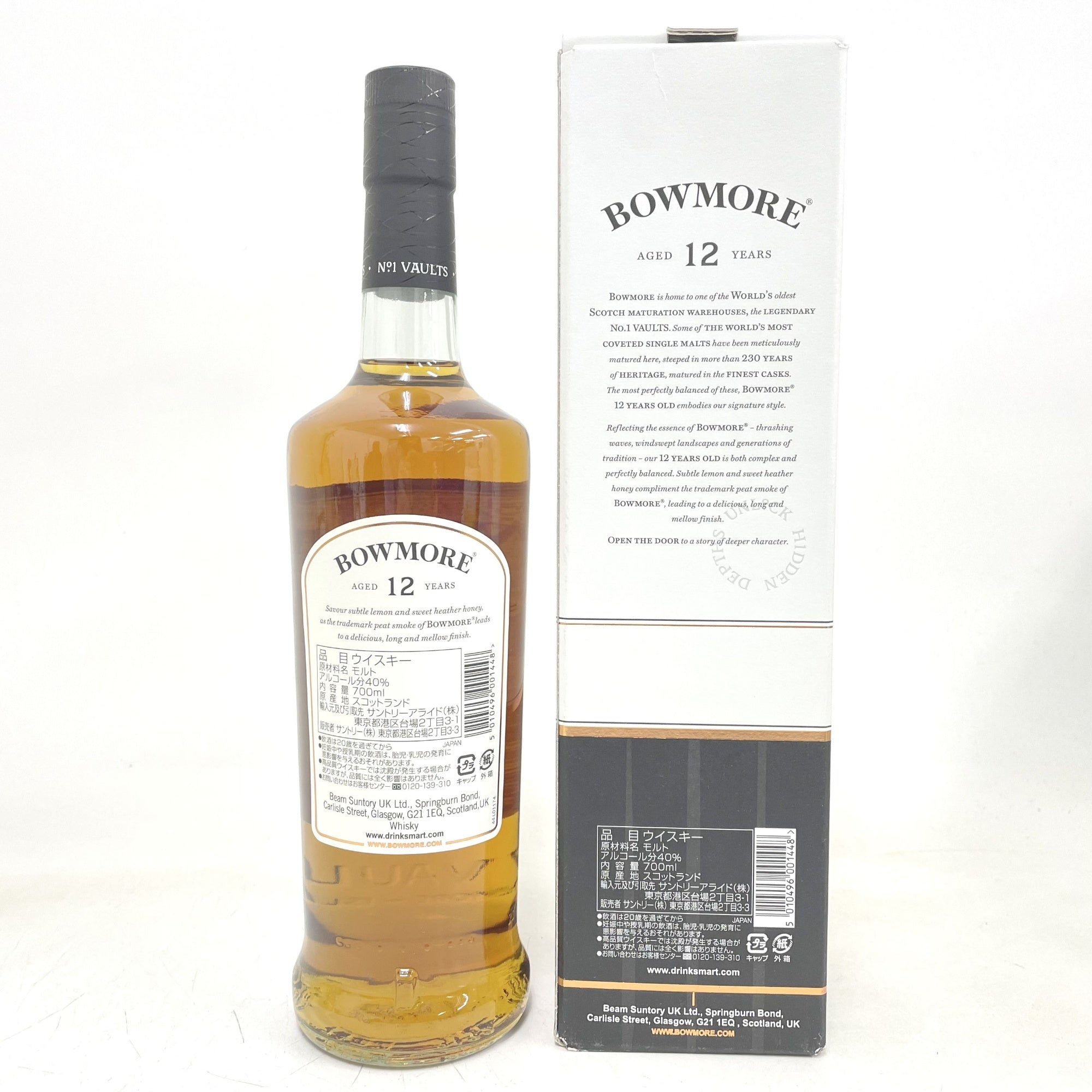 ボウモア 12年