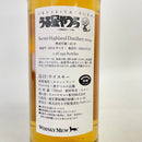 シークレットハイランドディスティラリー 2004 20年 うる星やつら ラムちゃんラベル Secret Highland Distillery 2004