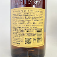 サントリー 山崎 12年 シングルモルト SUNTORY YAMAZAKI AGED 12 YEARS SINGLE MALT