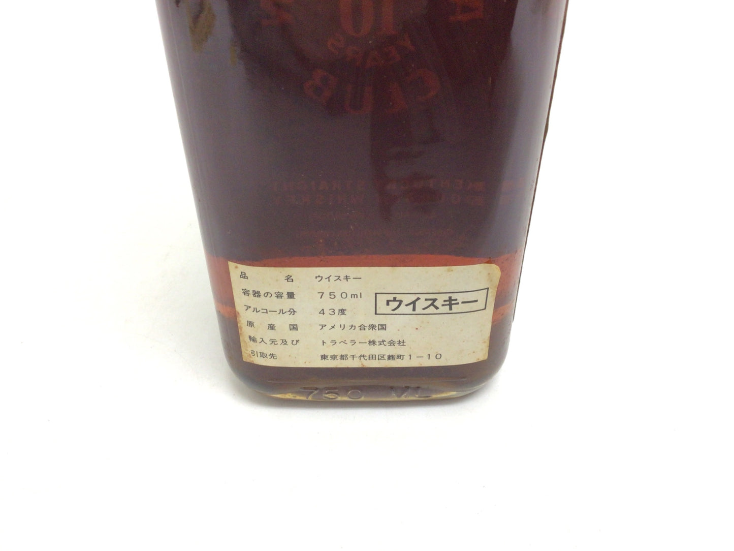 ウイスキー アンダーソンクラブ 10年 750ml 重量番号:2 62