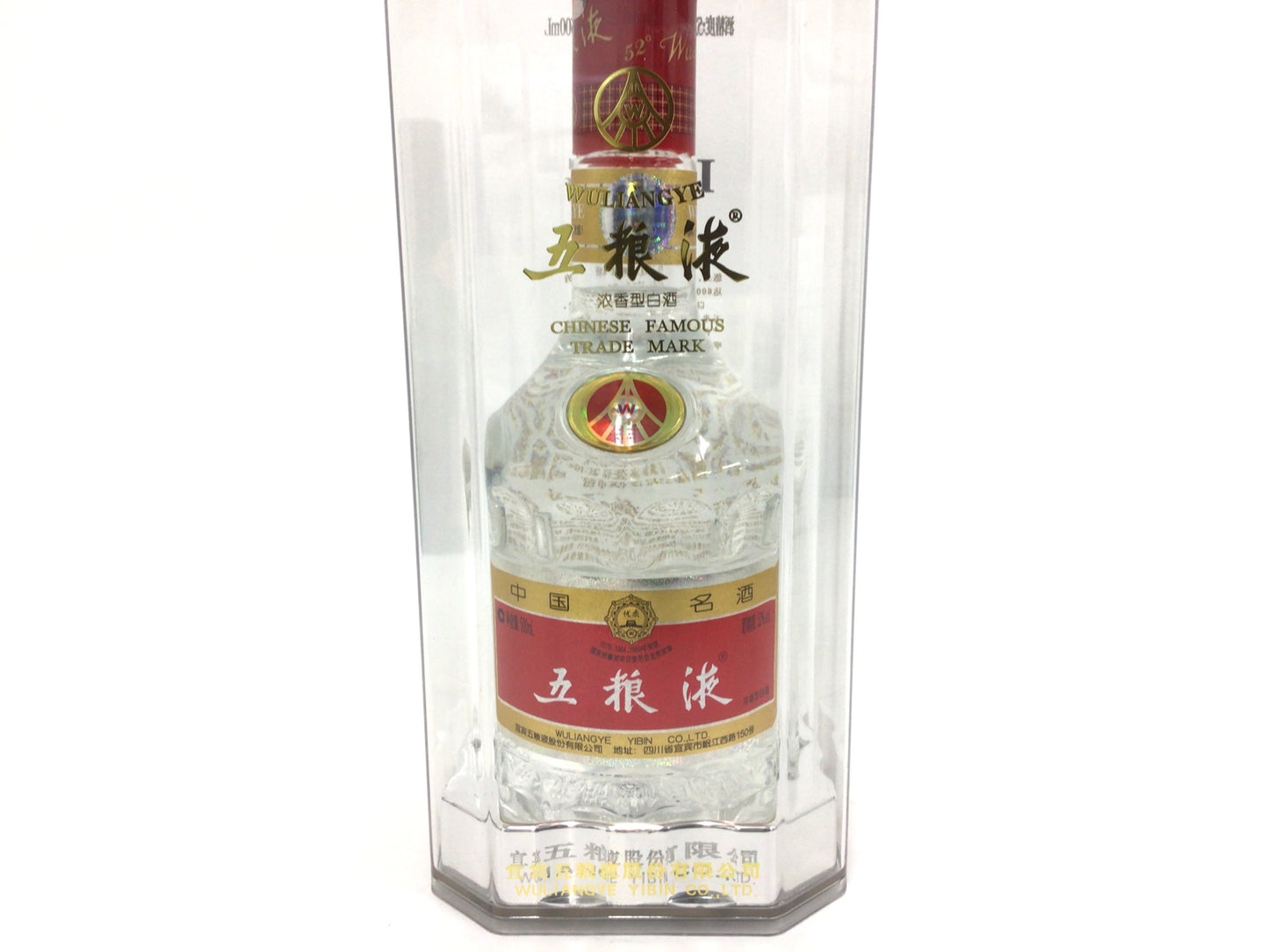 五粮液 2010 500ml 重量番号:2 109