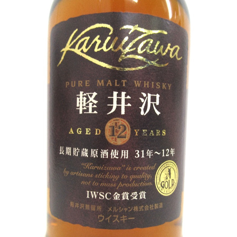 K-3 ウイスキー メルシャン軽井沢 12年長期貯蔵31年～12年 700ml【重量番号:2】