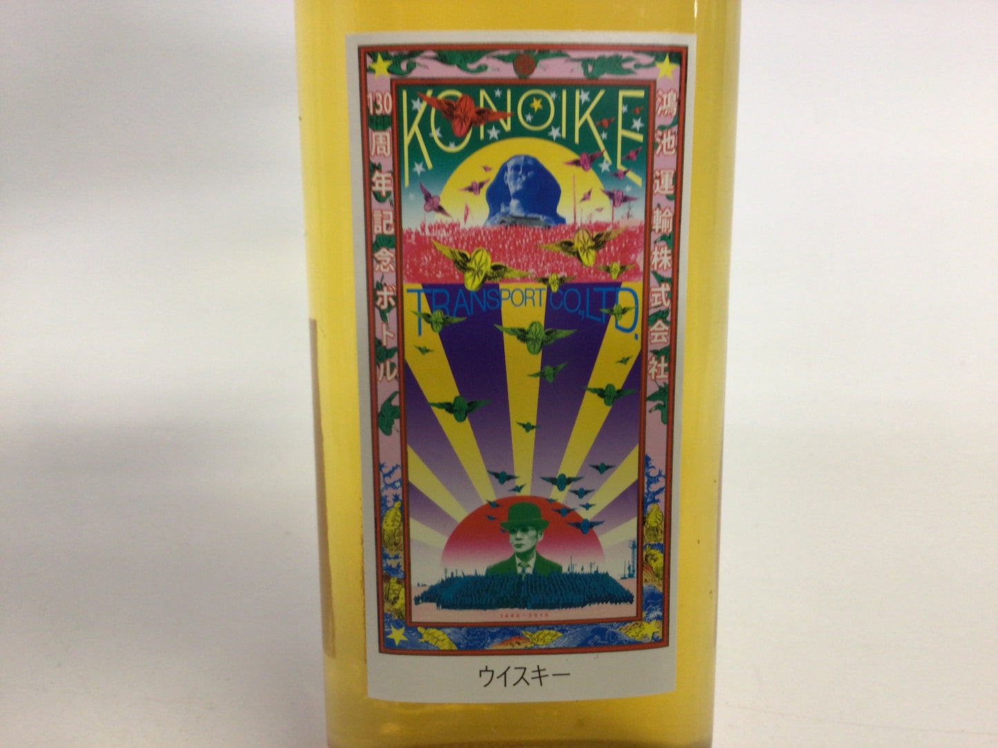 84 KONOIKE  130周年記念ボトル【重量番号:1】