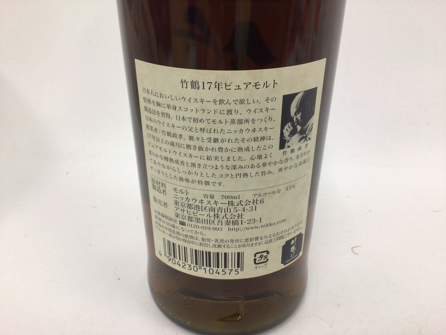 ニッカ 竹鶴 17年 ピュアモルト 700ml 重量番号:2 52